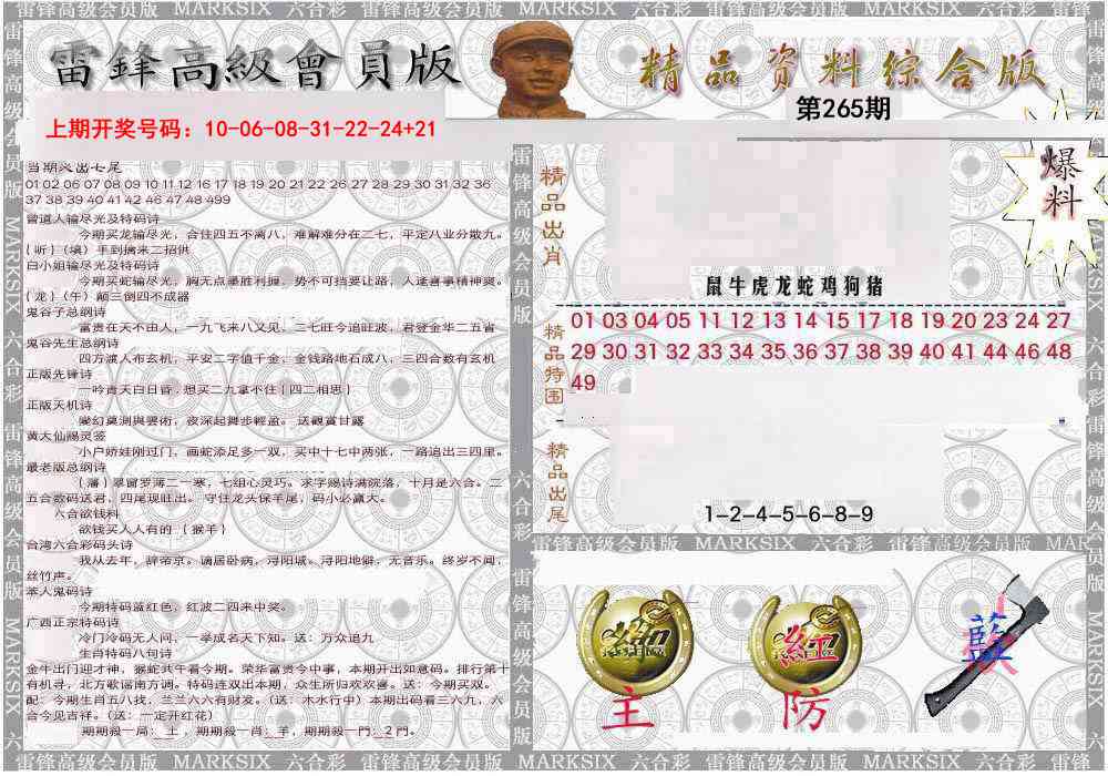 综合资料